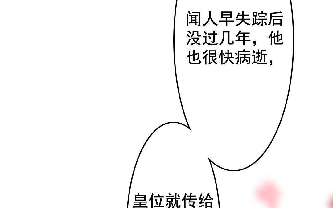 93.第92话 真相(1/2)-第93话