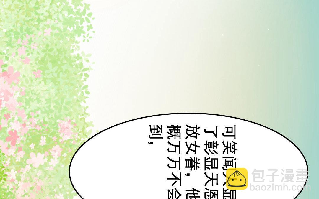 93.第92话 真相(1/2)-第93话