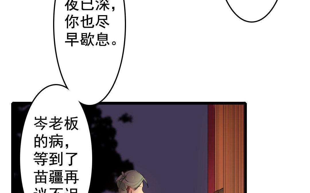 97.第96话 暗流涌动(1/2)-第97话