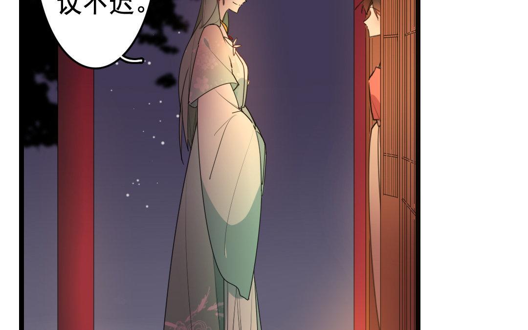 97.第96话 暗流涌动(1/2)-第97话