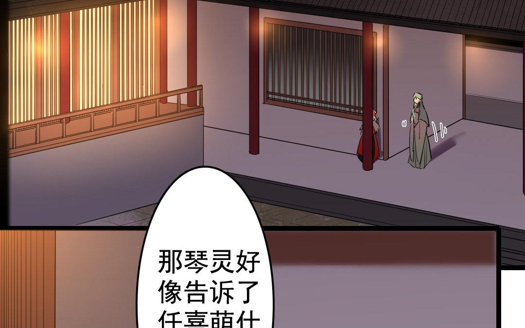 97.第96话 暗流涌动(1/2)-第97话