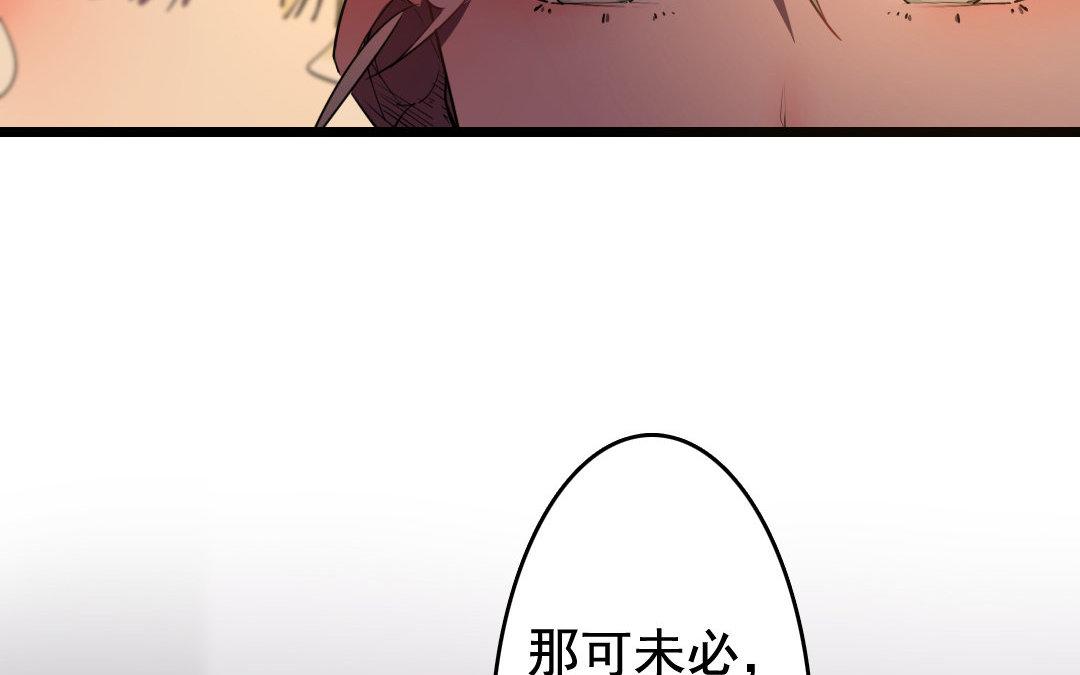 97.第96话 暗流涌动(1/2)-第97话