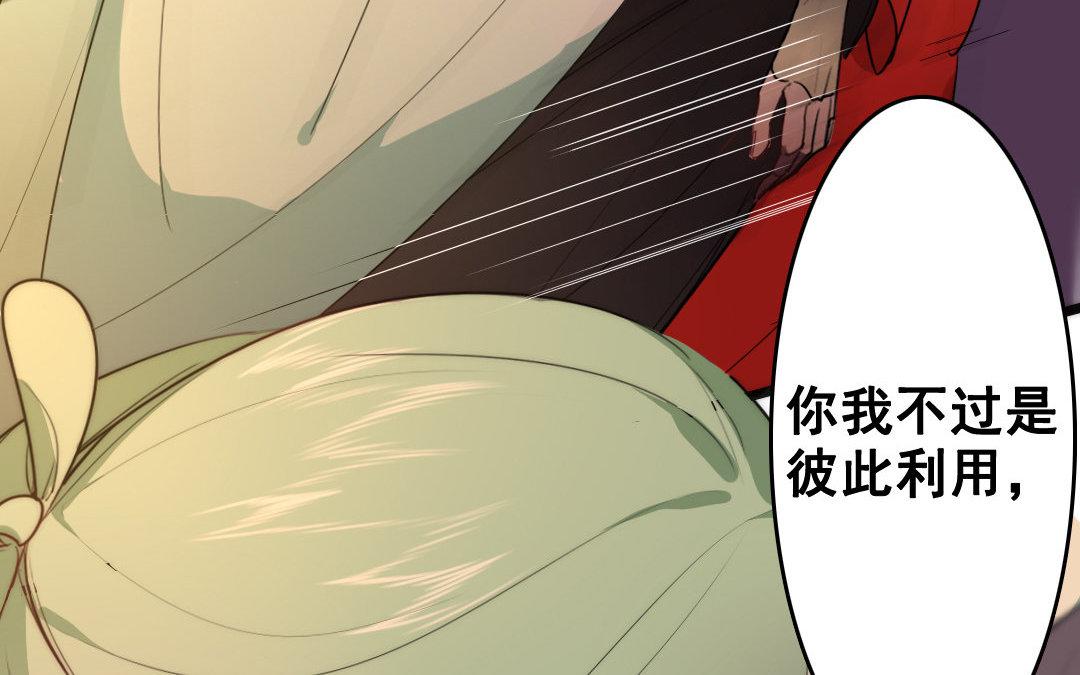 97.第96话 暗流涌动(1/2)-第97话