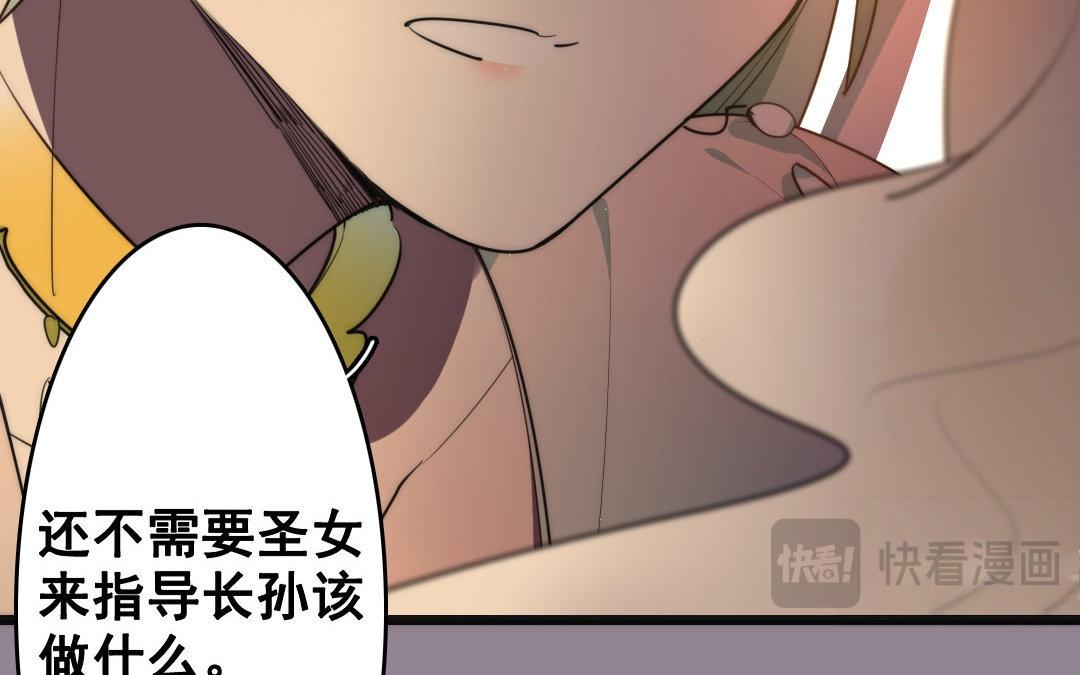 97.第96话 暗流涌动(1/2)-第97话