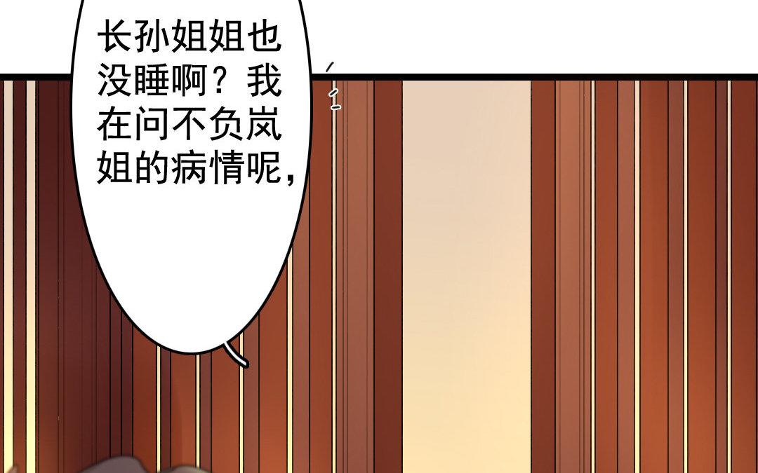 97.第96话 暗流涌动(1/2)-第97话