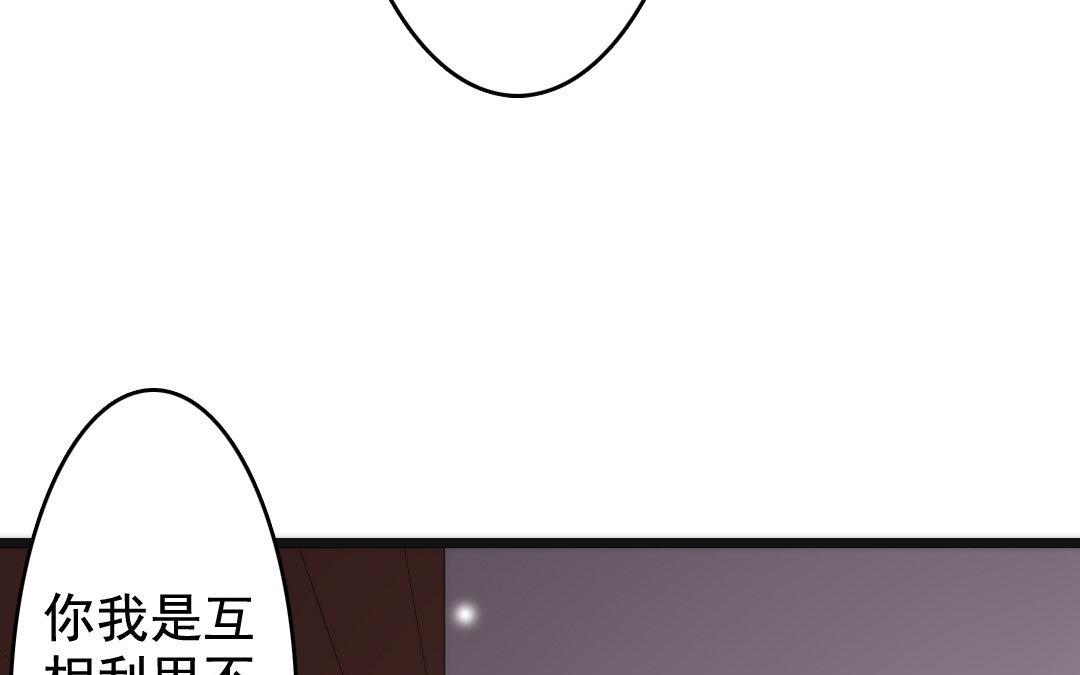 97.第96话 暗流涌动(1/2)-第97话