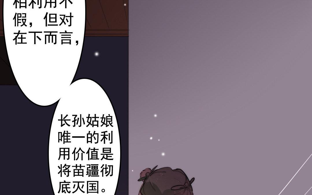 97.第96话 暗流涌动(1/2)-第97话