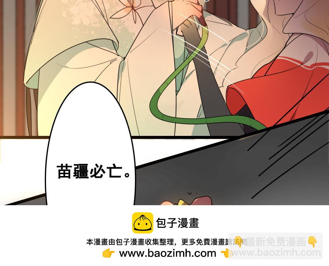 97.第96话 暗流涌动(1/2)-第97话