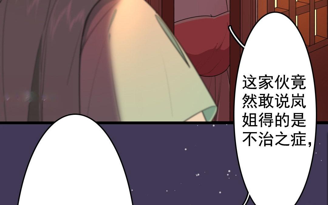 97.第96话 暗流涌动(1/2)-第97话