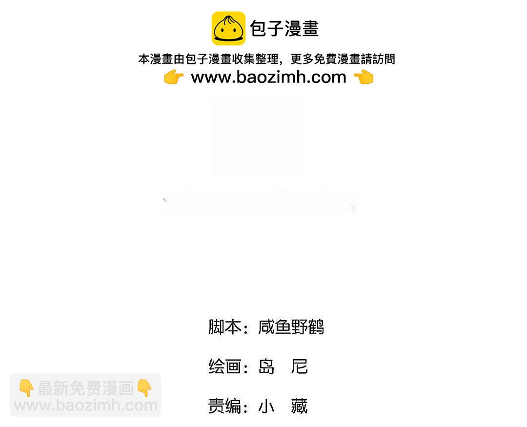 99.第98话 救与不救(1/2)-第99话