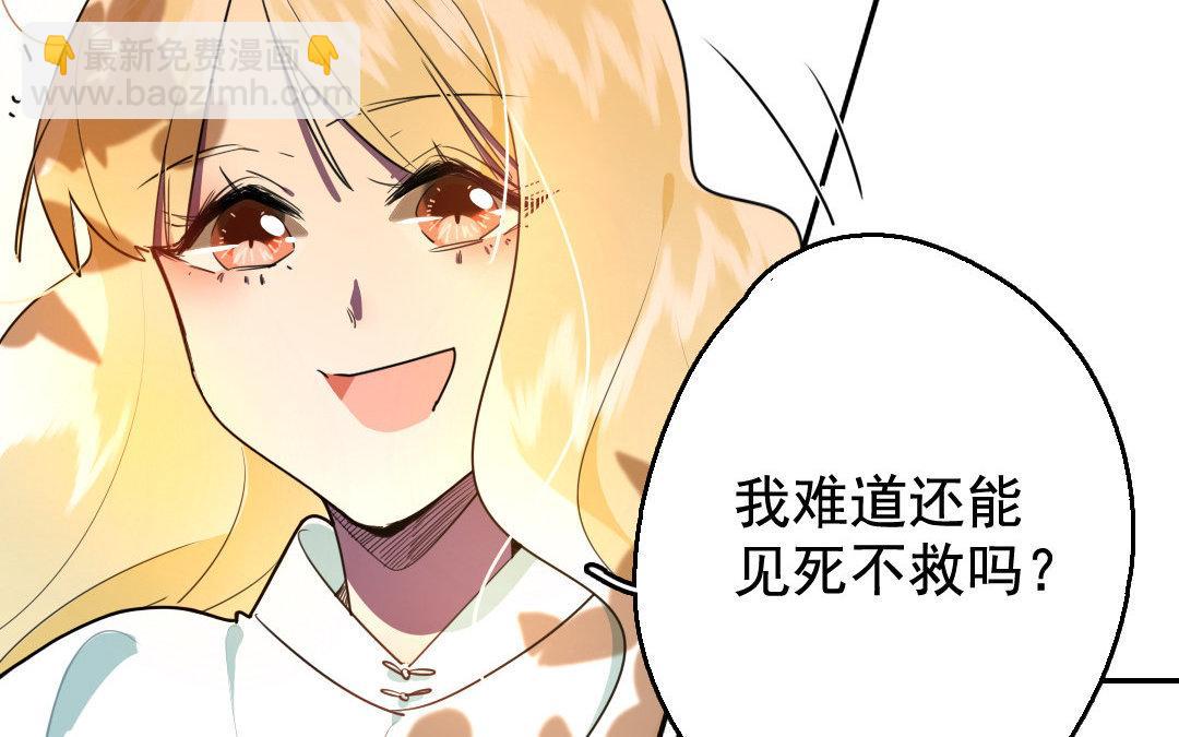 99.第98话 救与不救(1/2)-第99话