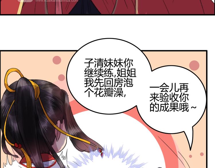 第10话 花魁洗澡遭偷窥！(1/3)-第11话