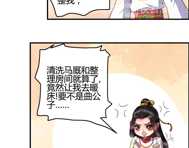 第10话 花魁洗澡遭偷窥！(1/3)-第11话