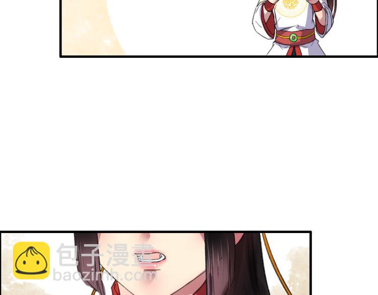 第10话 花魁洗澡遭偷窥！(1/3)-第11话