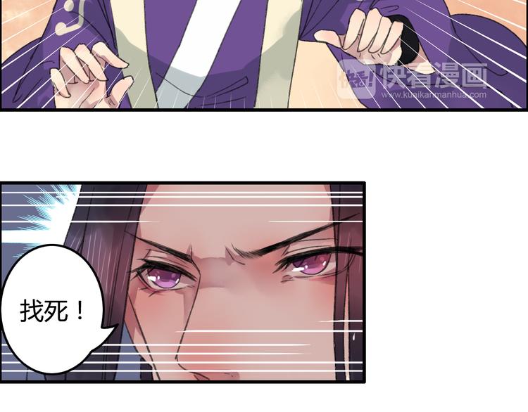 第10话 花魁洗澡遭偷窥！(1/3)-第11话