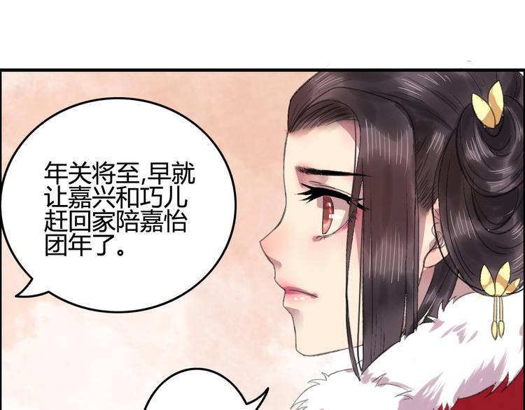 番外篇 爱之入骨(1/2)-第15话