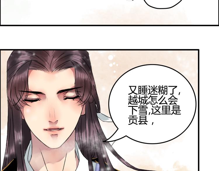 番外篇 爱之入骨(1/2)-第15话