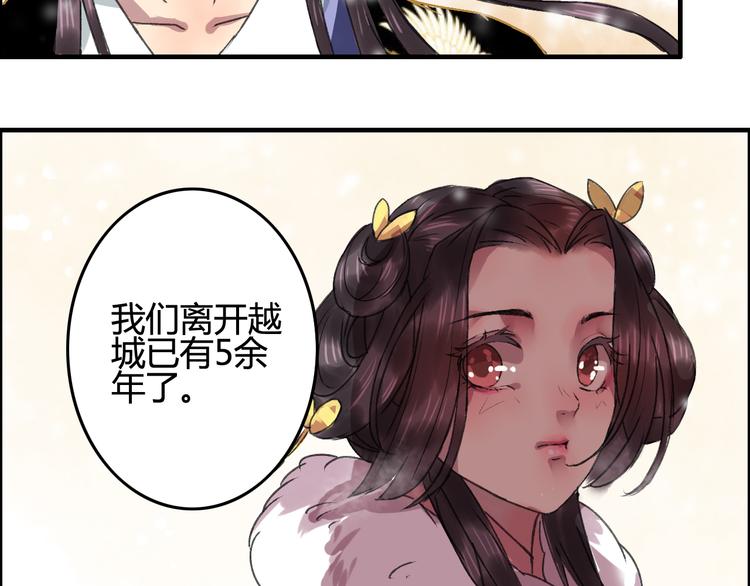 番外篇 爱之入骨(1/2)-第15话