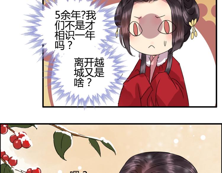 番外篇 爱之入骨(1/2)-第15话