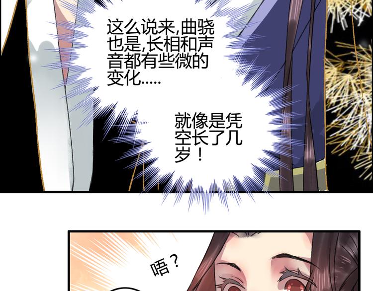 番外篇 爱之入骨(1/2)-第15话