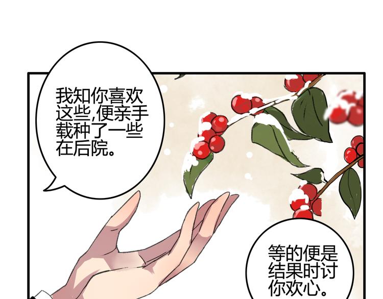 番外篇 爱之入骨(1/2)-第15话