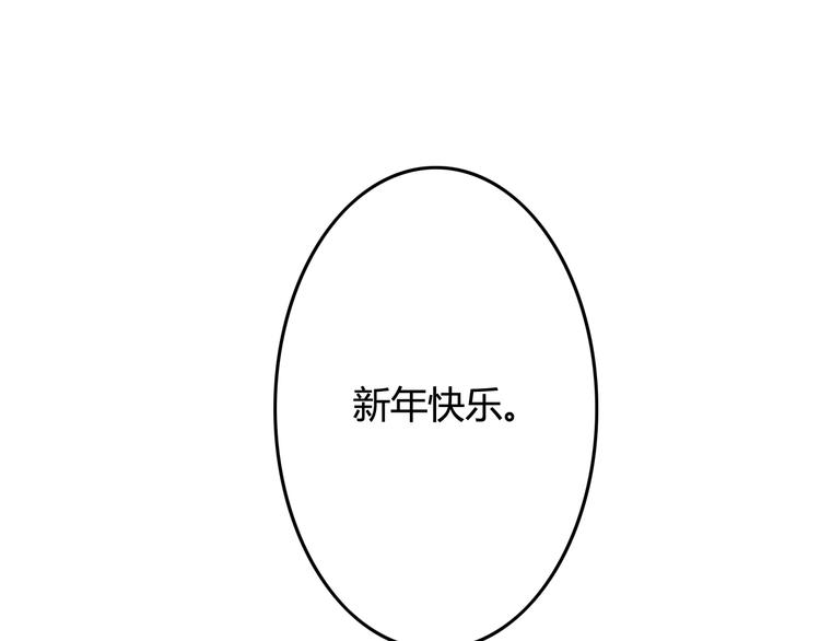 番外篇 爱之入骨(1/2)-第15话