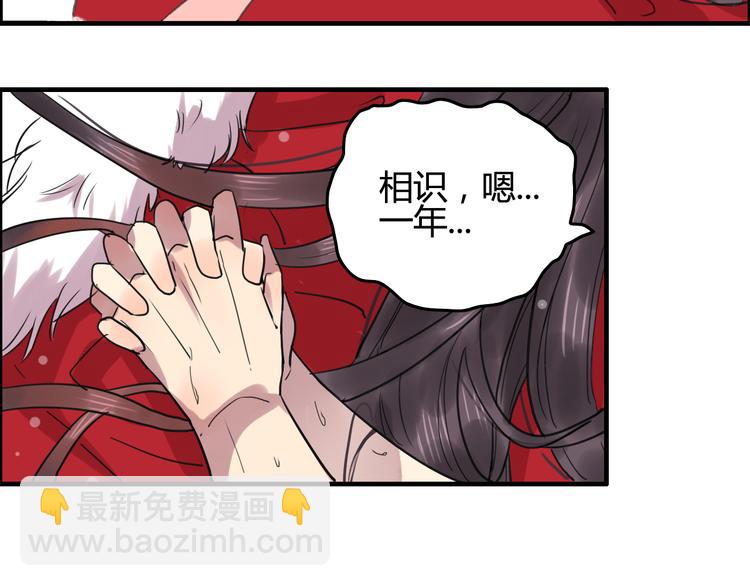 番外篇 爱之入骨(1/2)-第15话