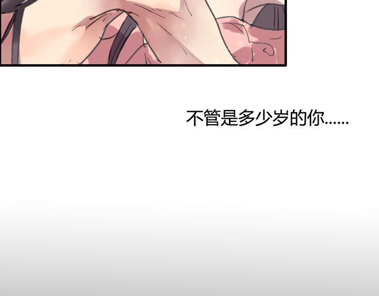 番外篇 爱之入骨(1/2)-第15话