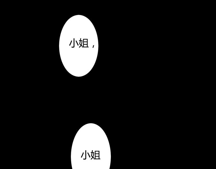 盛世清曲 - 番外篇 愛之入骨(1/2) - 7