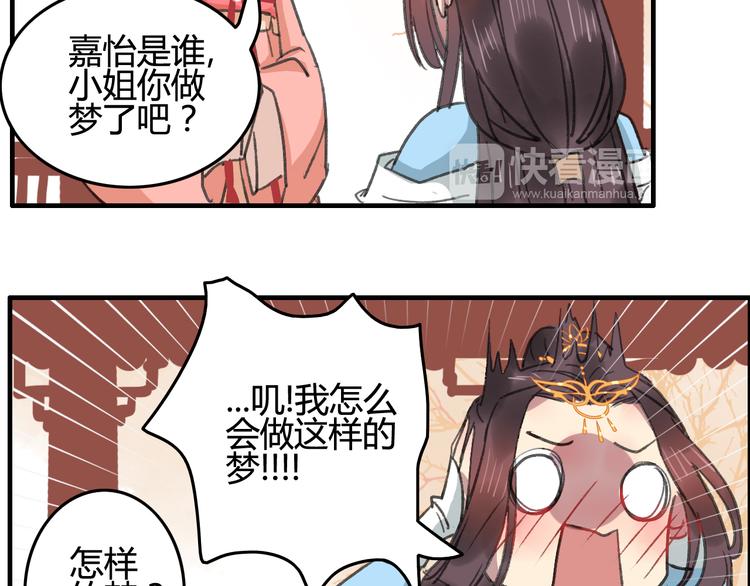 番外篇 爱之入骨(1/2)-第15话