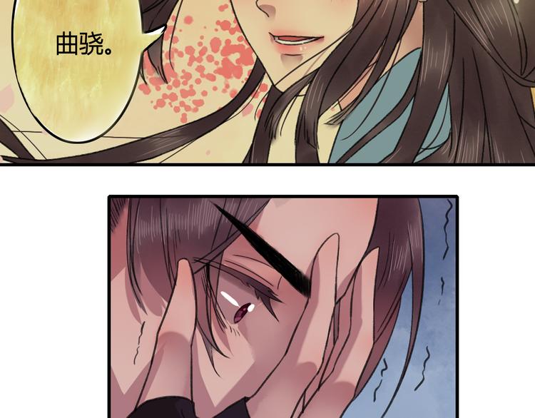 第14话 姻缘散尽(1/2)-第17话