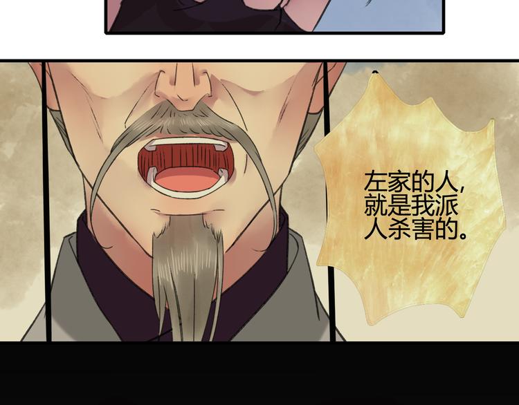 第14话 姻缘散尽(1/2)-第17话