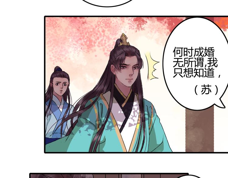 第14话 姻缘散尽(1/2)-第17话