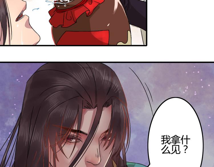 第14话 姻缘散尽(1/2)-第17话