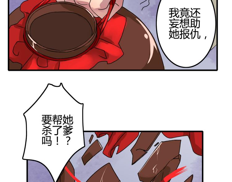 第14话 姻缘散尽(1/2)-第17话