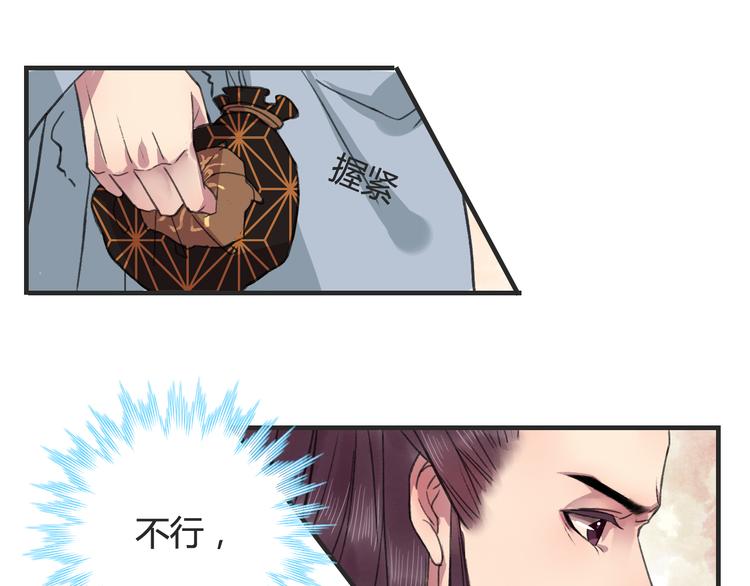 第14话 姻缘散尽(1/2)-第17话