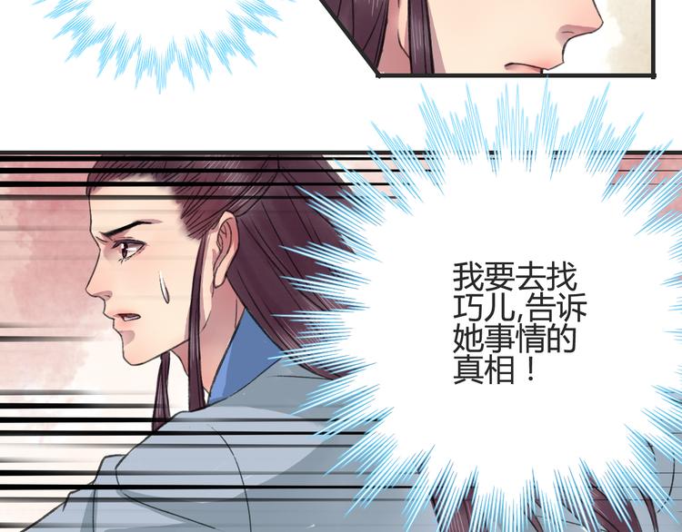 第14话 姻缘散尽(1/2)-第17话