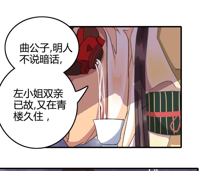 第15话（下） 你忘了自己曾经说的话吗？-第19话