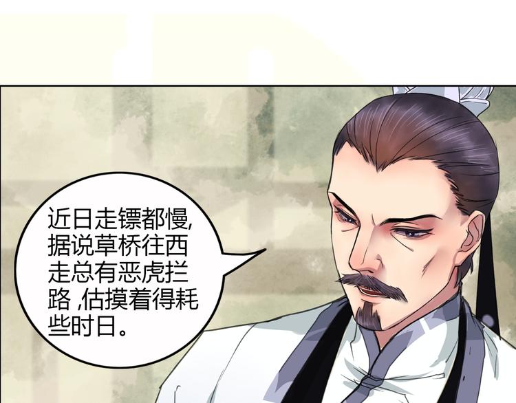 第2话 心悦君兮君不知(1/4)-第3话