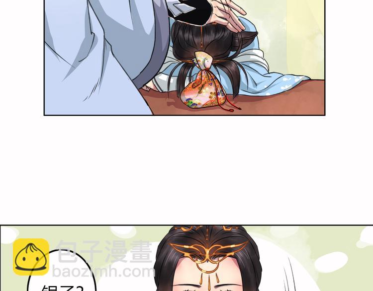 第2话 心悦君兮君不知(1/4)-第3话