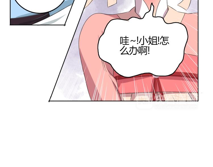 第2话 心悦君兮君不知(1/4)-第3话