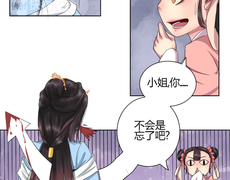 第2话 心悦君兮君不知(1/4)-第3话