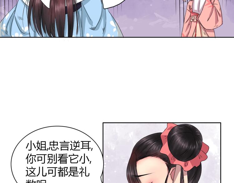 第2话 心悦君兮君不知(1/4)-第3话