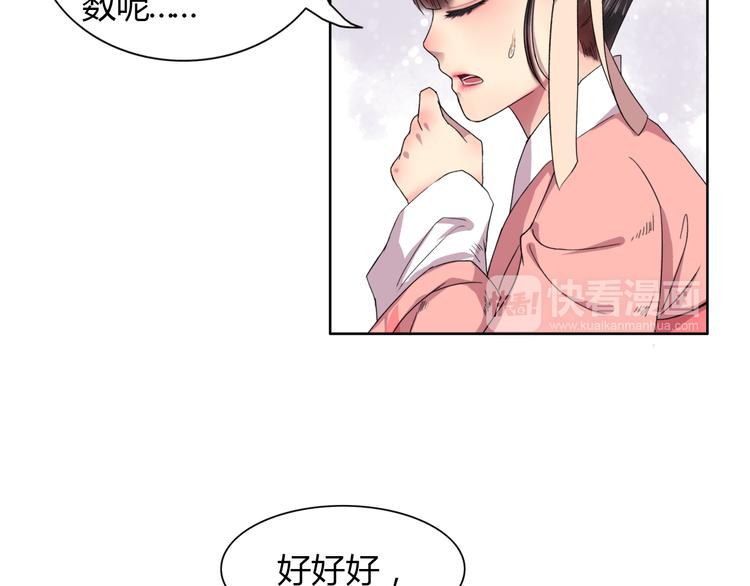 第2话 心悦君兮君不知(1/4)-第3话