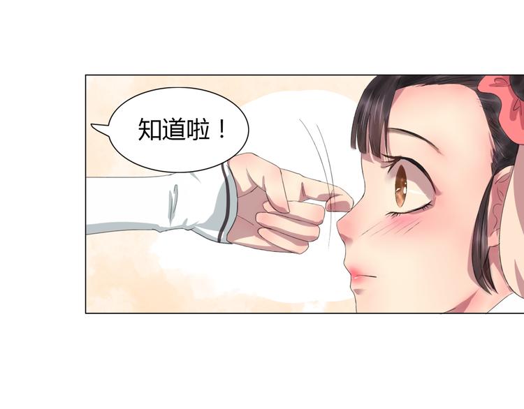 第2话 心悦君兮君不知(1/4)-第3话