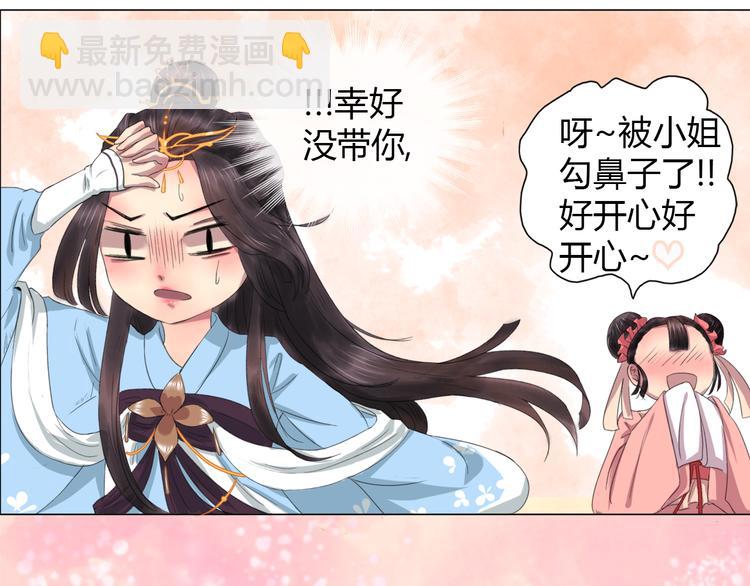 第2话 心悦君兮君不知(1/4)-第3话