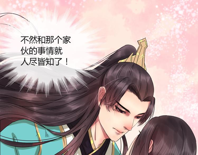 第2话 心悦君兮君不知(1/4)-第3话