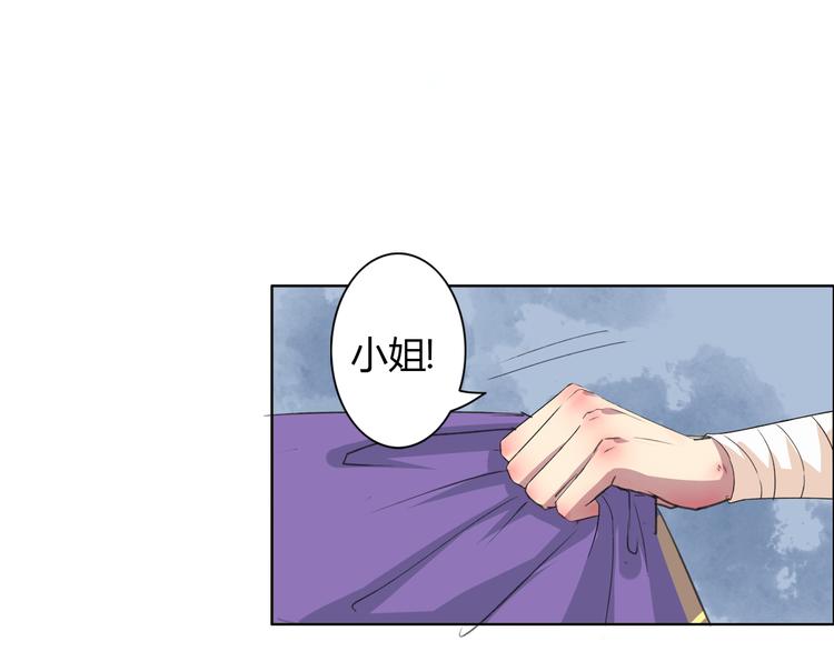 第2话 心悦君兮君不知(1/4)-第3话