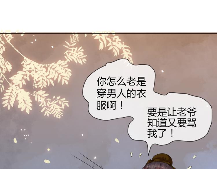 第2话 心悦君兮君不知(1/4)-第3话