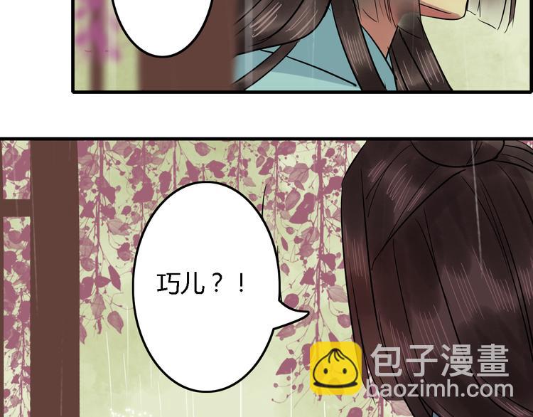 第17话 情之一字，最为伤人(1/2)-第21话